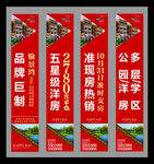 地产路旗