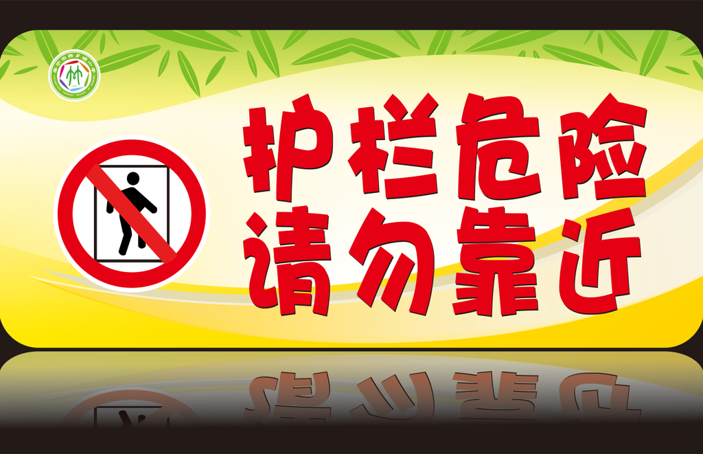 安全导视牌