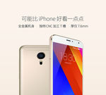 魅族MX5