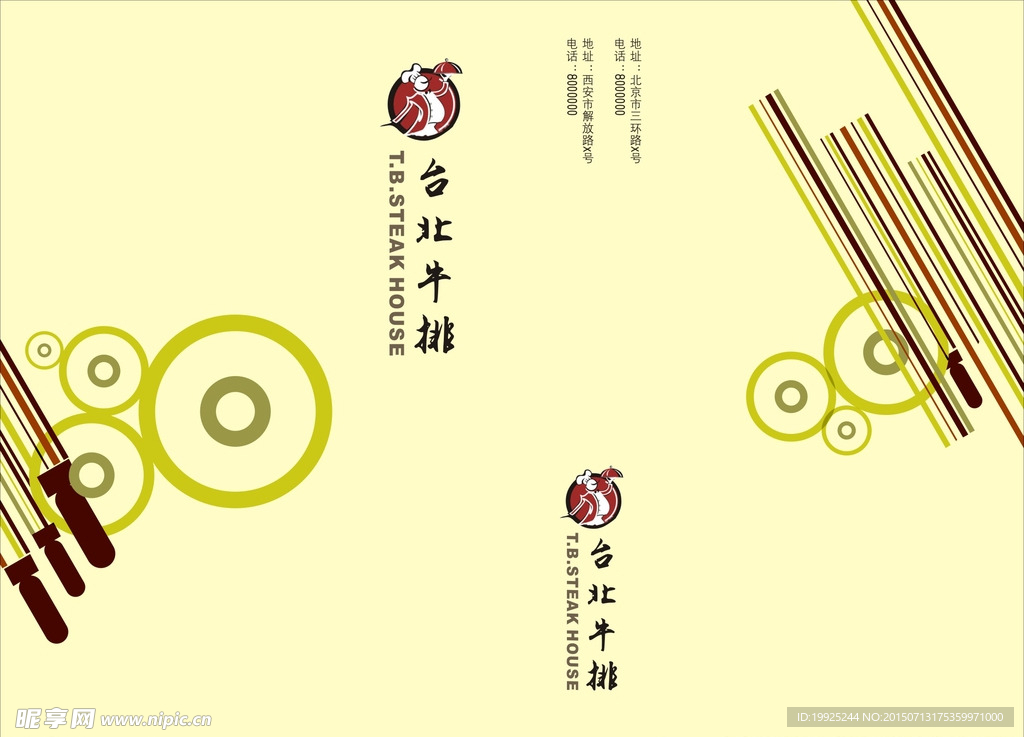 餐饮封面