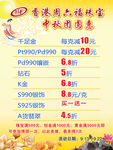 周六福中秋广告
