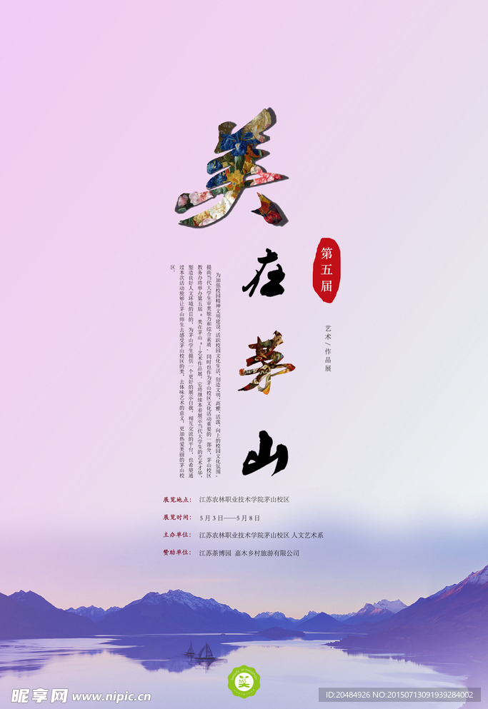 海报设计