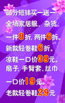 促销海报