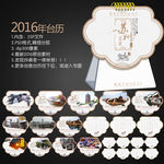 2016 旅行社台历