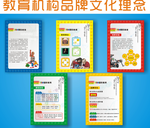 品牌文化理念海报