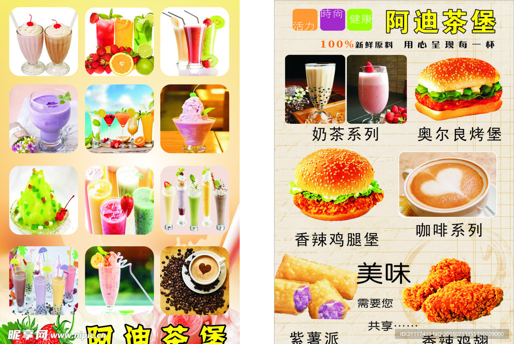 t甜品展板