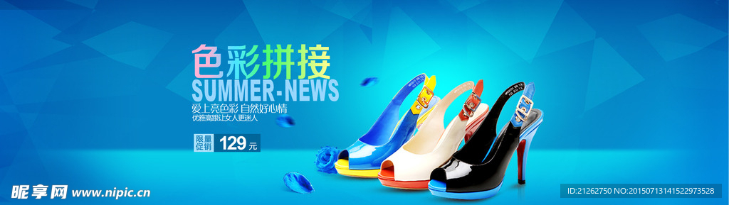 女鞋海报