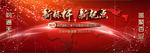 新标杆 新起点