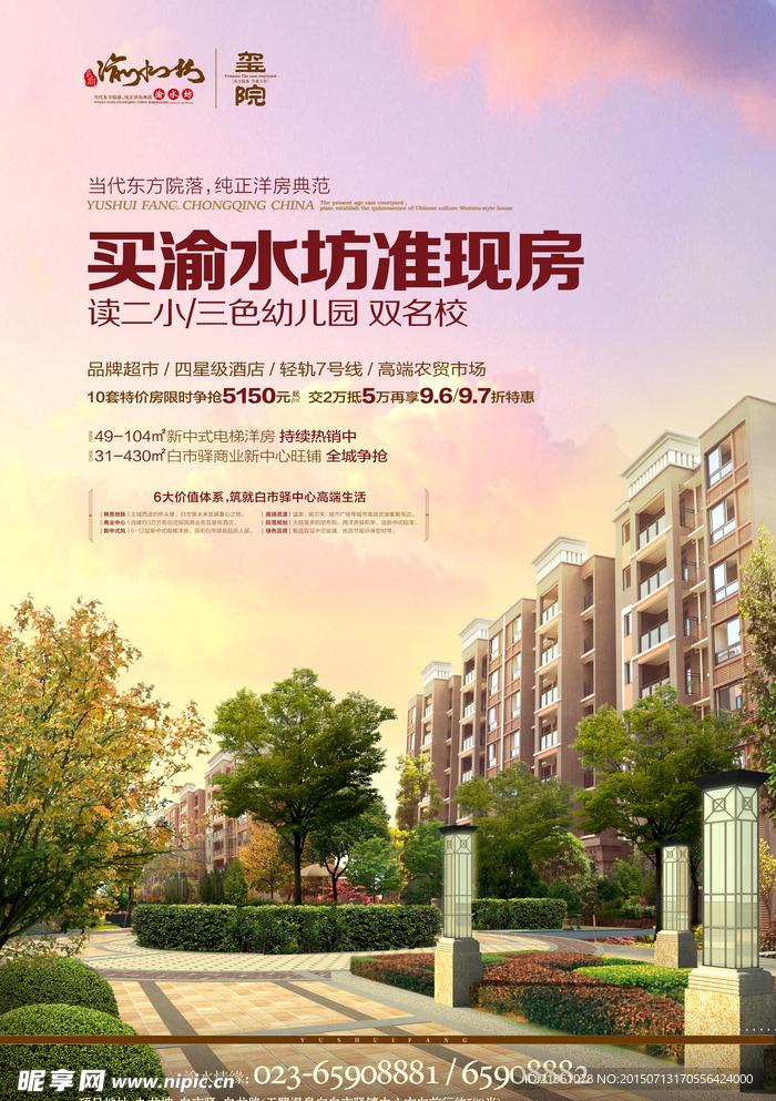 洋房效果图