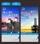城管展板
