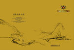 高档创意润滑油画册