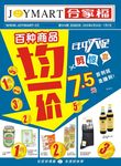 DM海报封面 均一价
