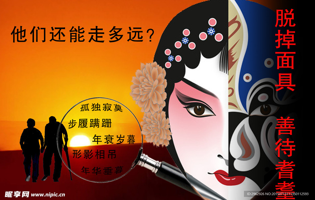 关爱老人