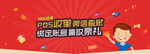 红包banner