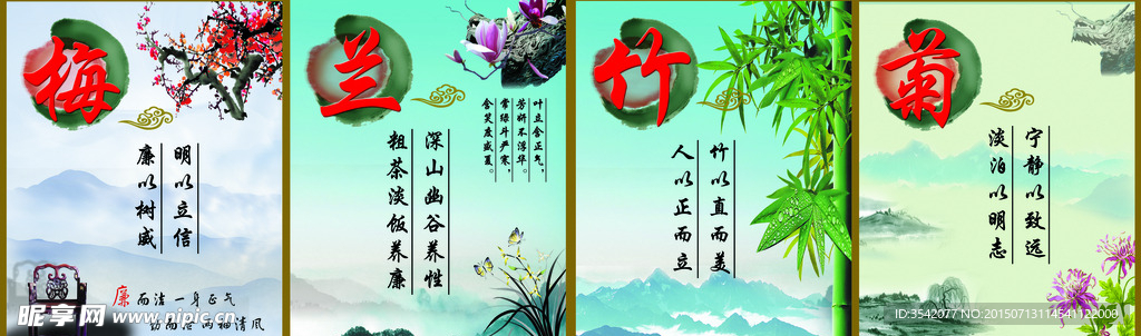 水墨素材
