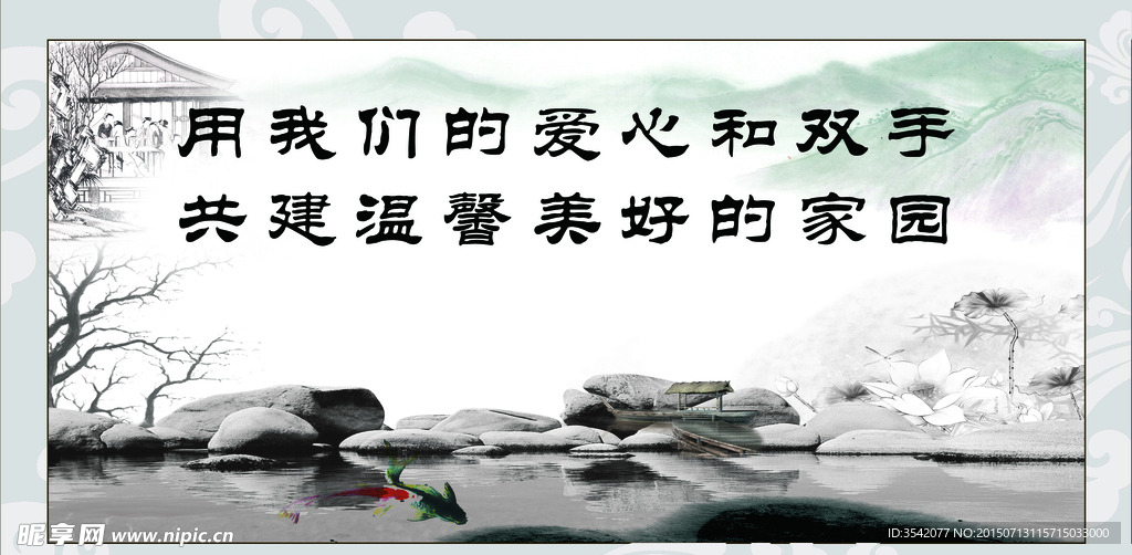 水墨画