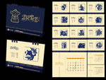 2016台历