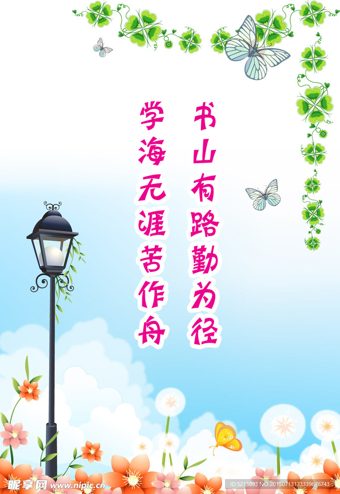 图书馆展板