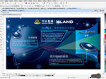 xland海报