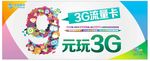 中国移动