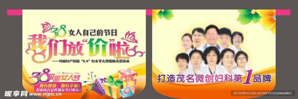 妇产医院