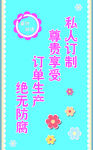 私人订制