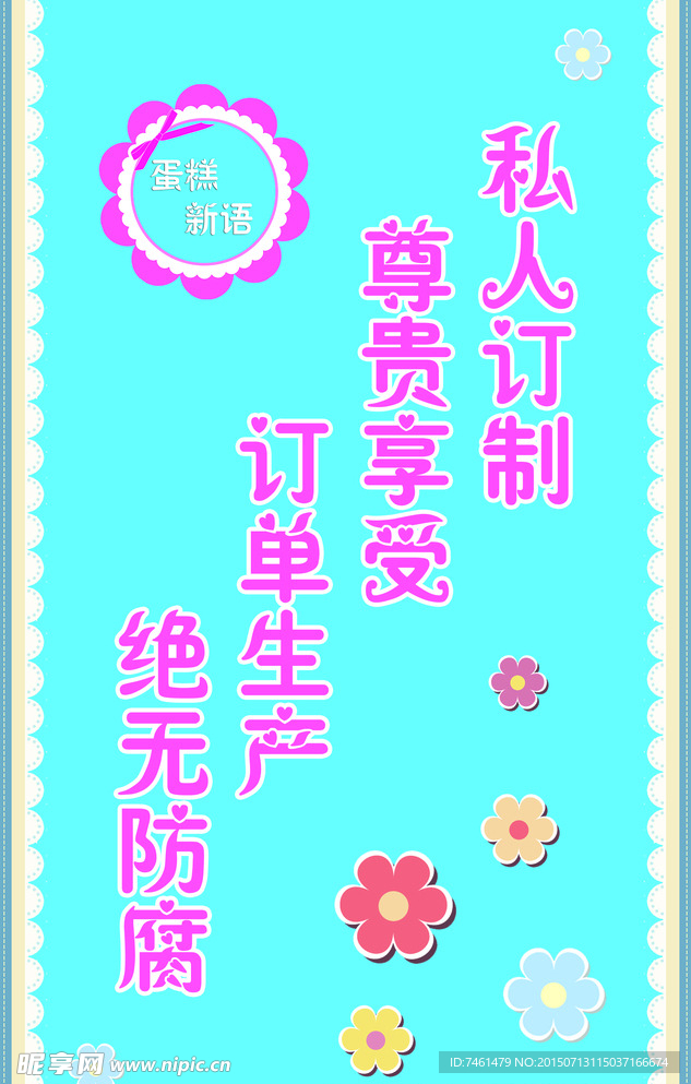 私人订制