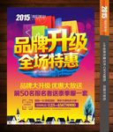品牌升级