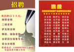 喜报