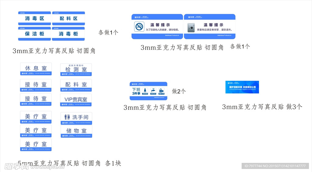 店内科室牌
