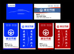 名片 驾校名片 名片素材