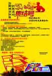集结令