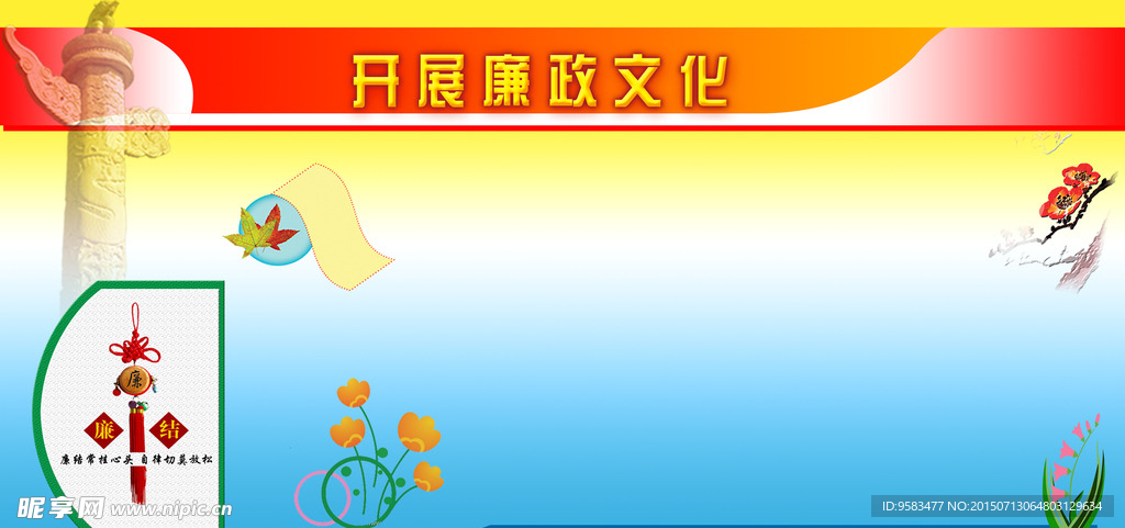 文化展板素材