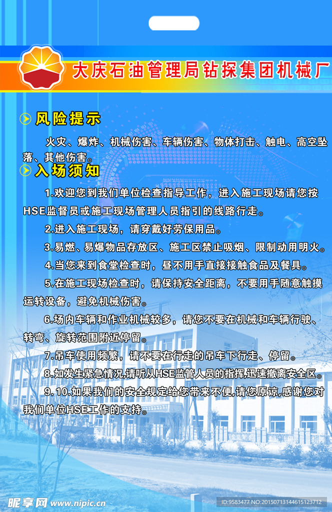 蓝色展板展架