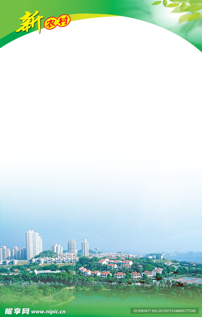 新春展板素材