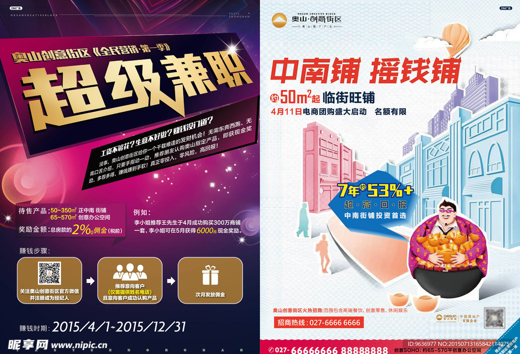 房地产广告