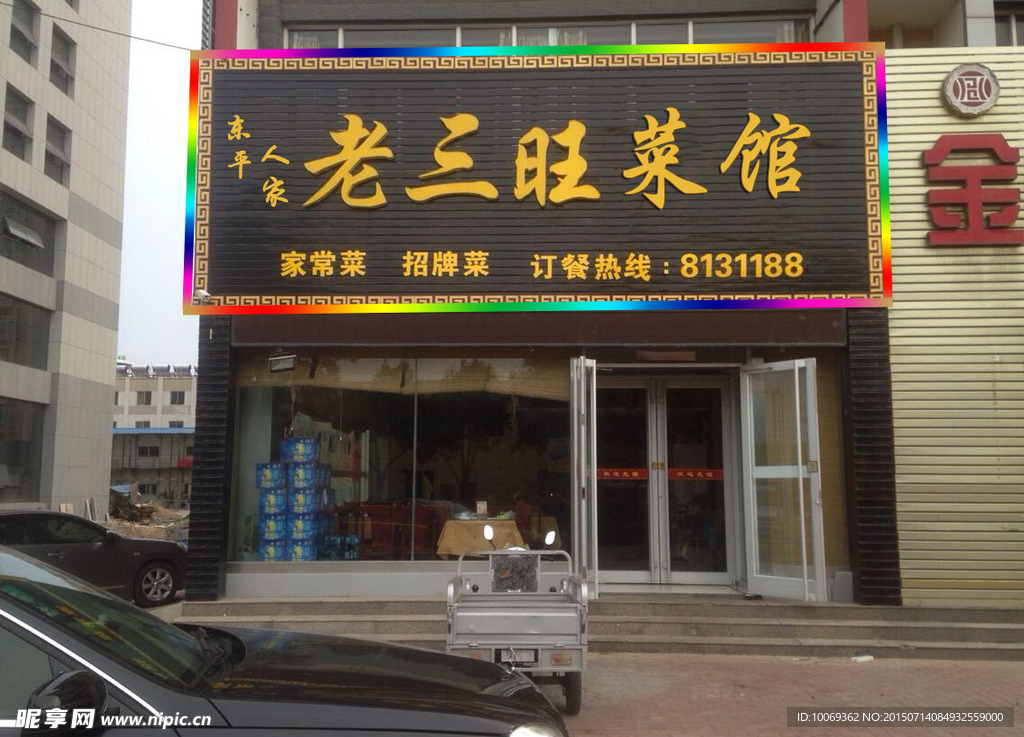 门头设计