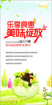 蛋糕店开业海报