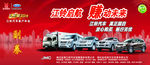江铃汽车 保养券 反面