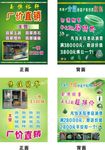 玉器店宣传单张