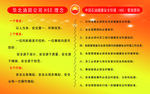 HSE理念