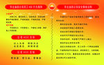 HSE管理方针
