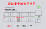 消防安全疏散图