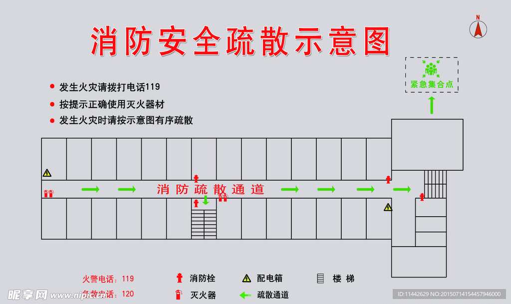 消防安全疏散图