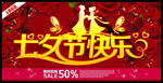 七夕节快乐