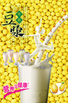 现磨豆浆