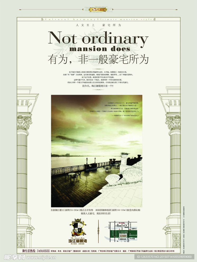 房地产广告设计