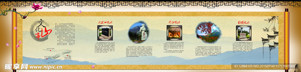 文化墙