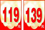 冬季促销