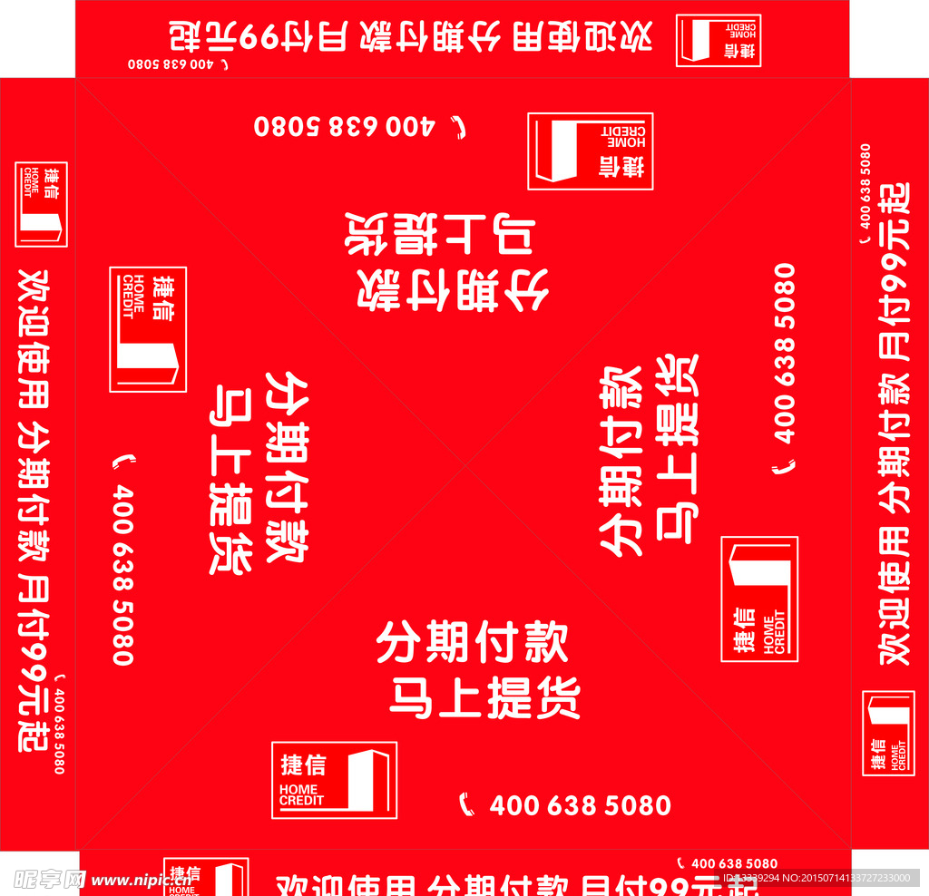 帐篷